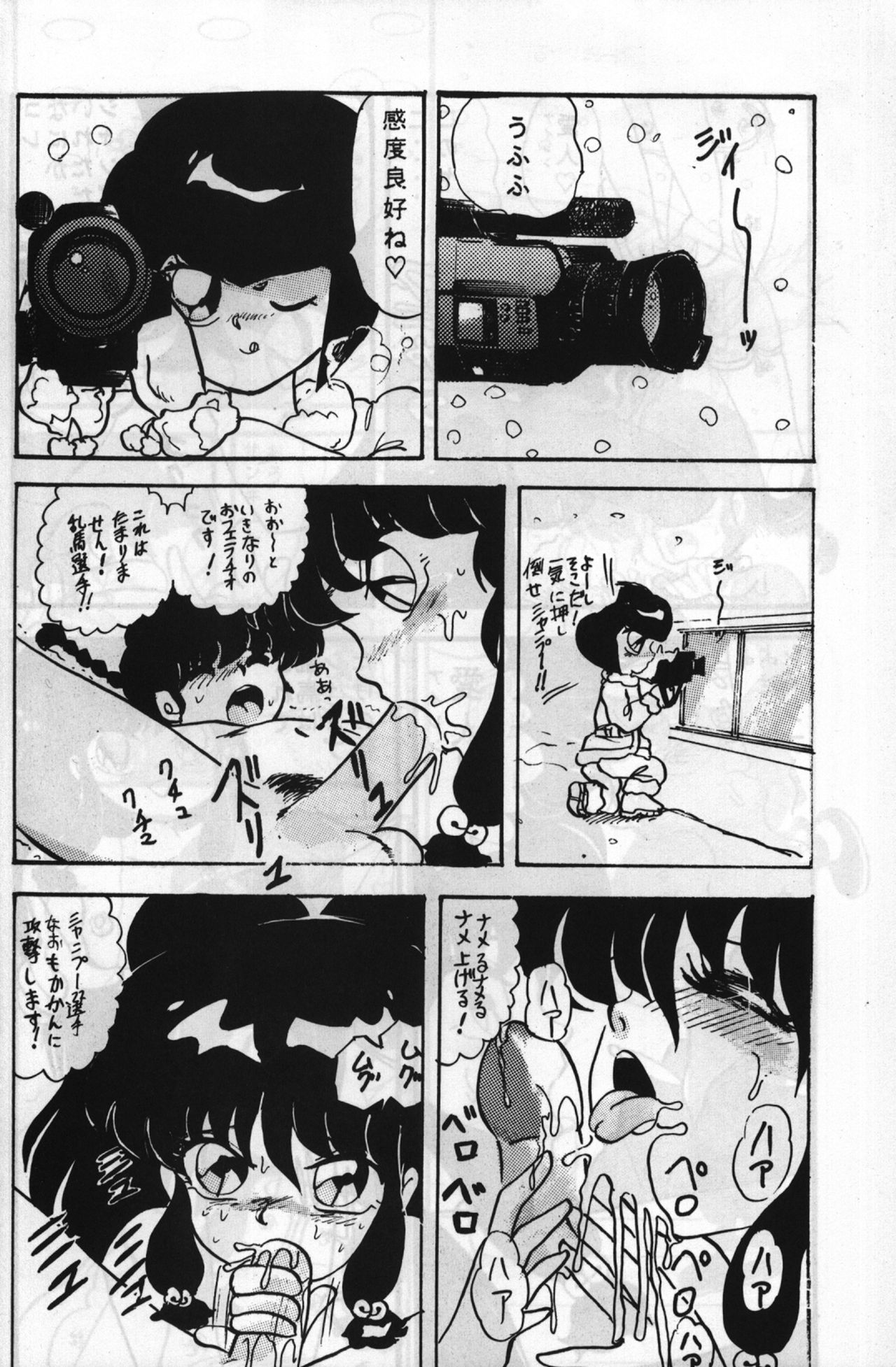 Route RANMA - Page 25