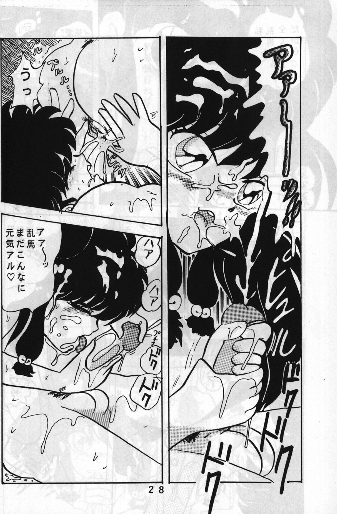 Route RANMA - Page 27