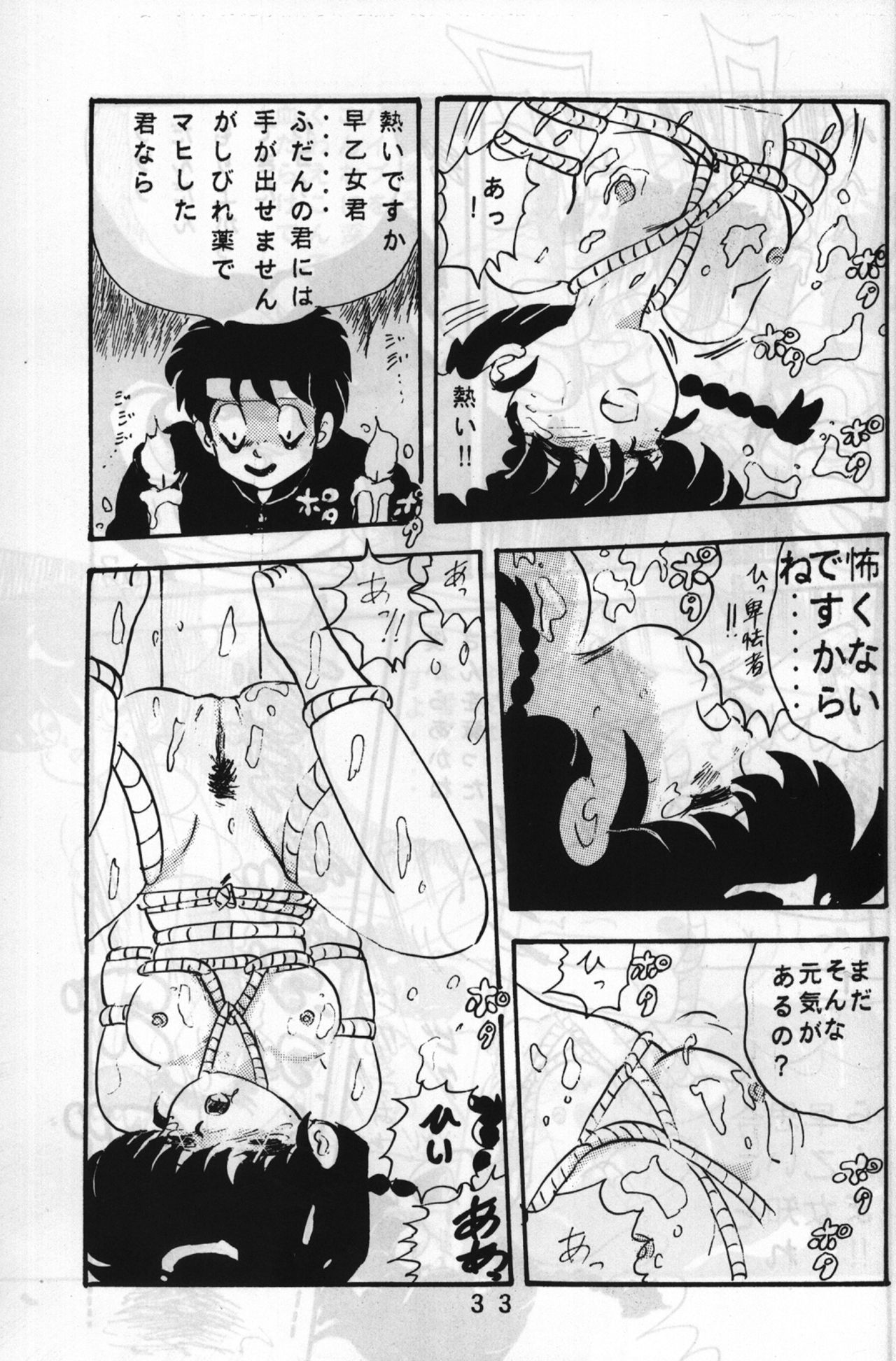 Route RANMA - Page 32