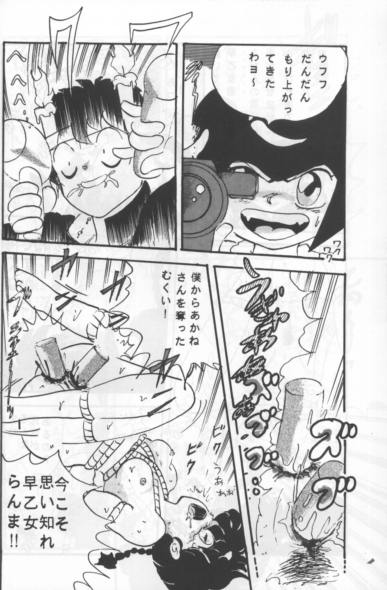 Route RANMA - Page 33