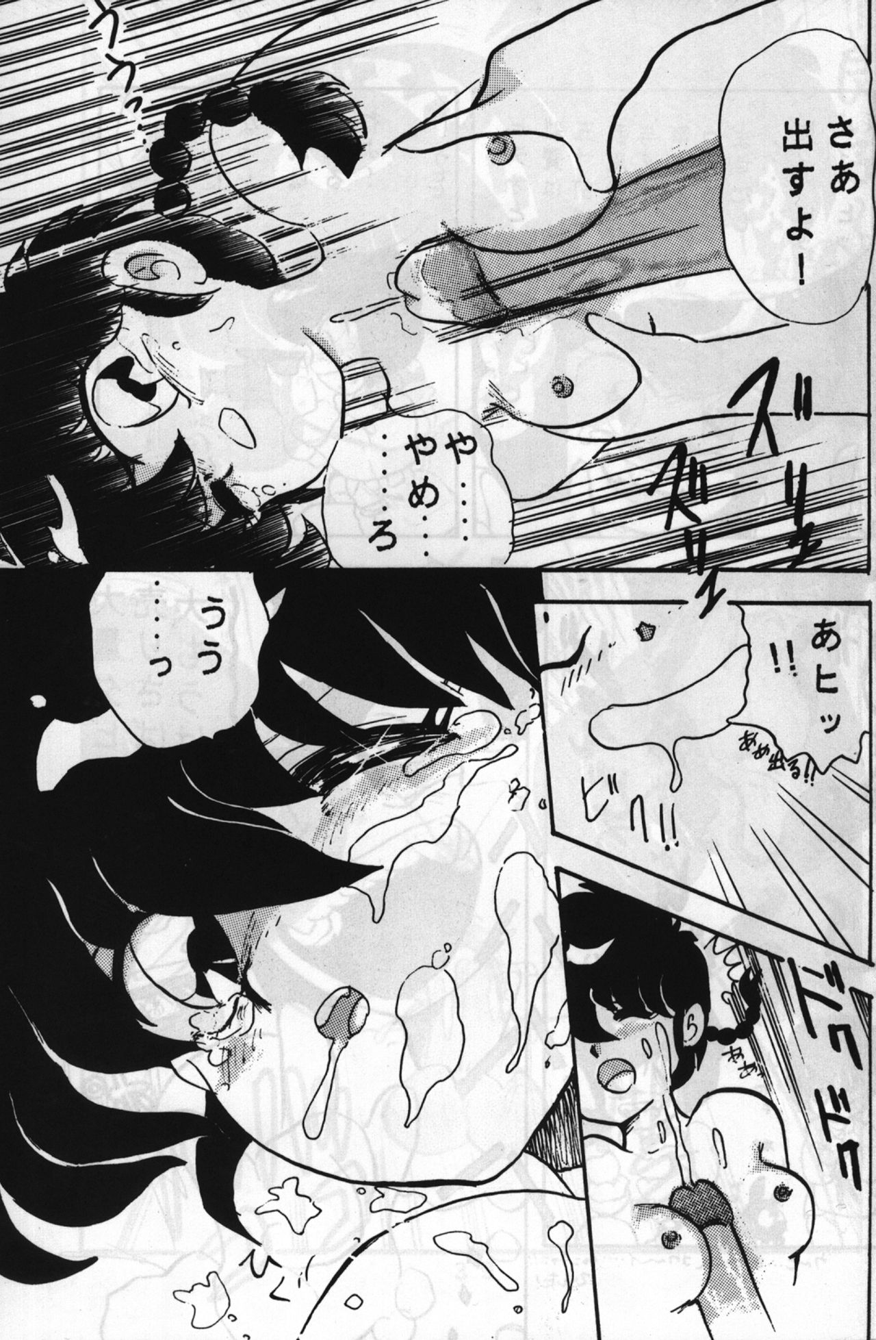 Route RANMA - Page 36
