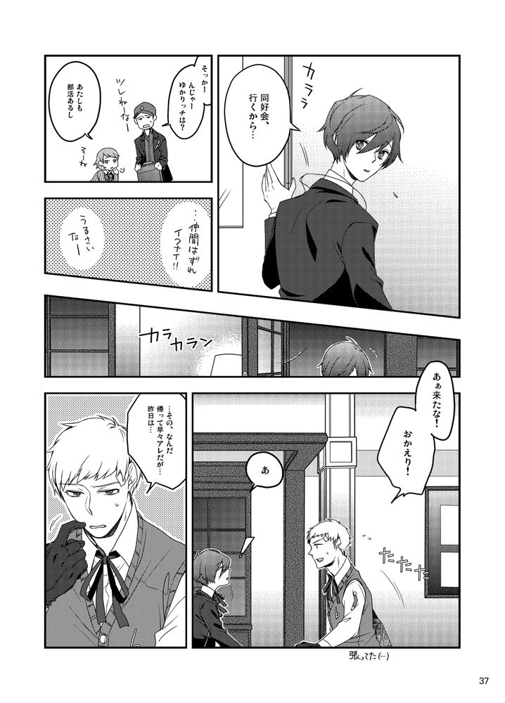 Sōgo Ippō Tsūkō - Page 38
