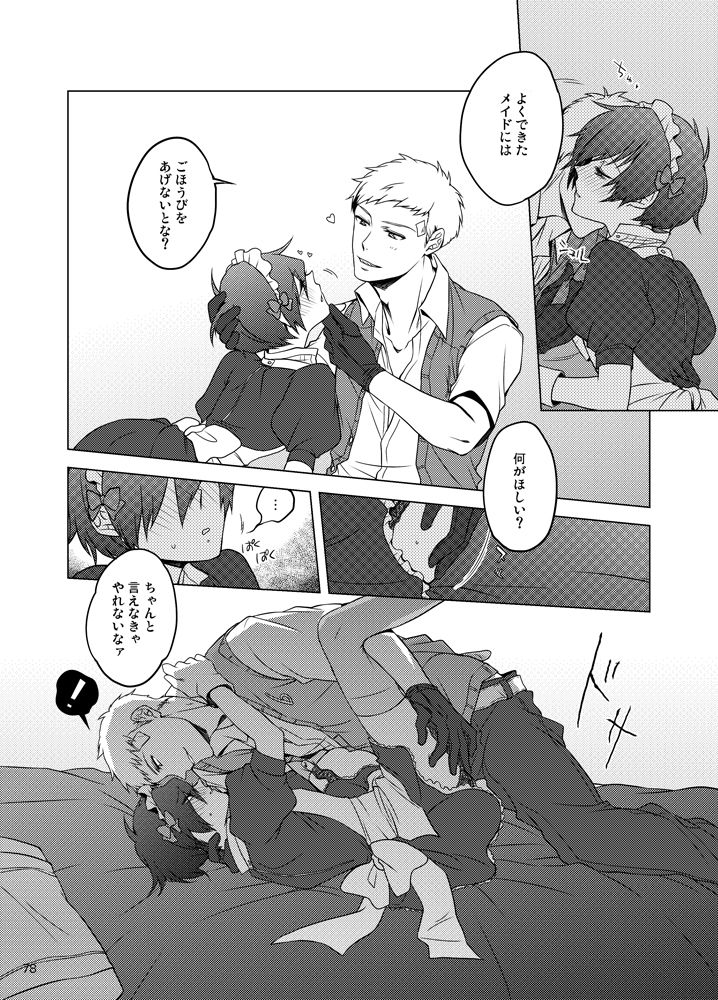 Sōgo Ippō Tsūkō - Page 79