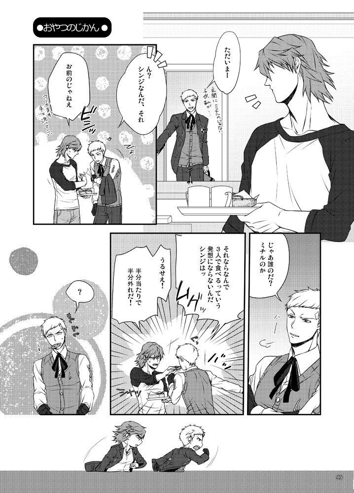 Sōgo Ippō Tsūkō - Page 94
