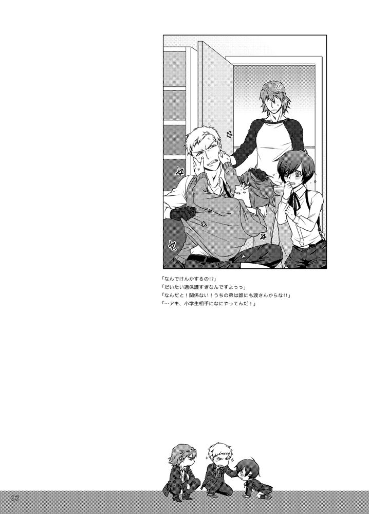 Sōgo Ippō Tsūkō - Page 97