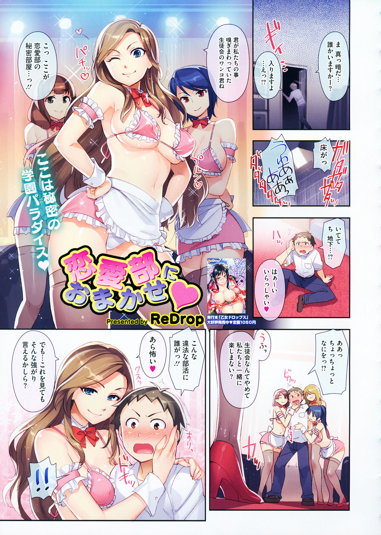 COMIC Megastore 2012-07 - Page 27