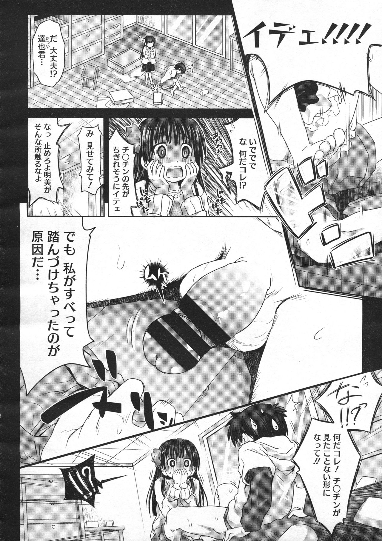 COMIC Megastore 2012-07 - Page 40
