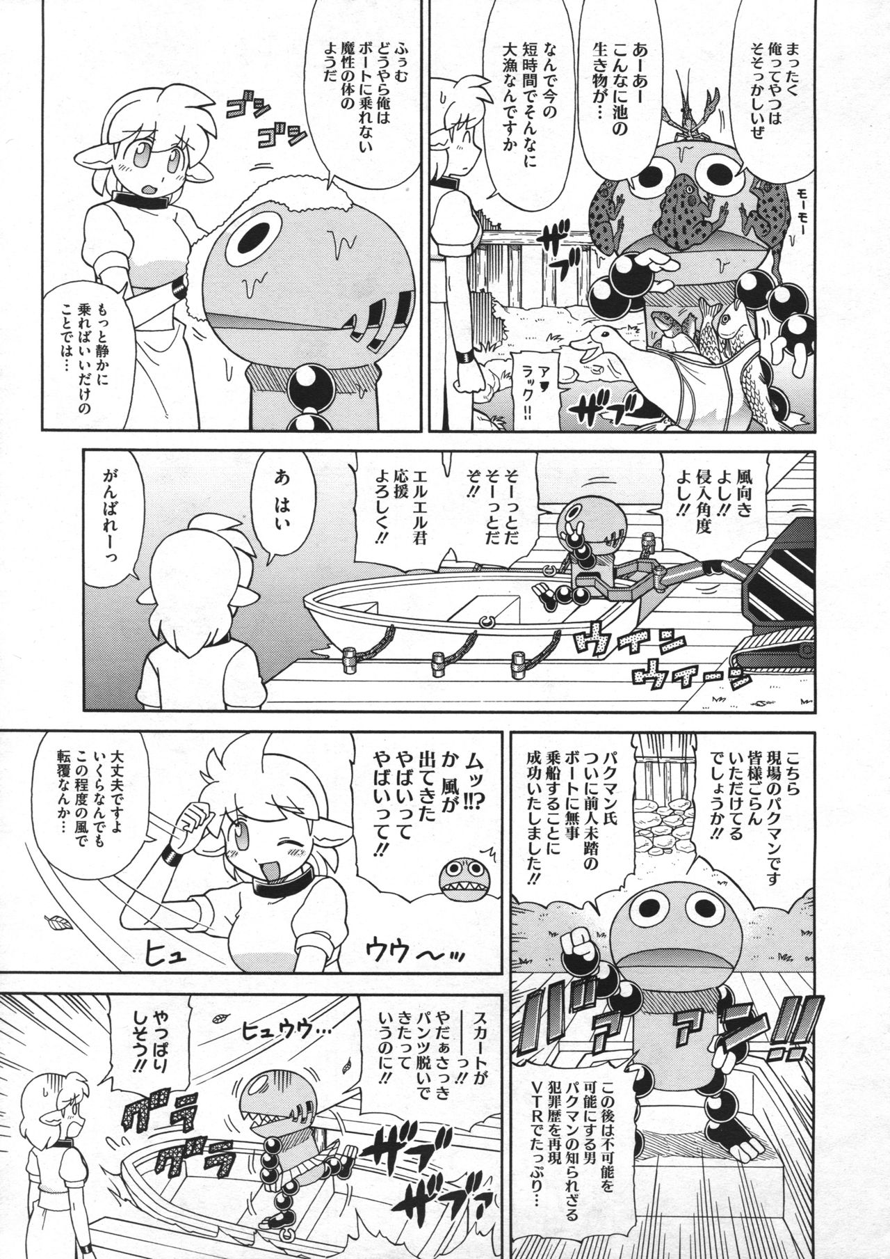 COMIC Megastore 2012-07 - Page 451