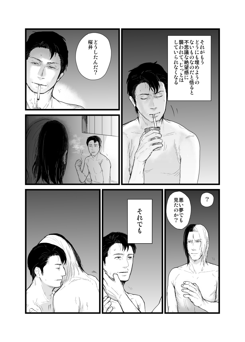 Kadosakura Tenpan - Page 10