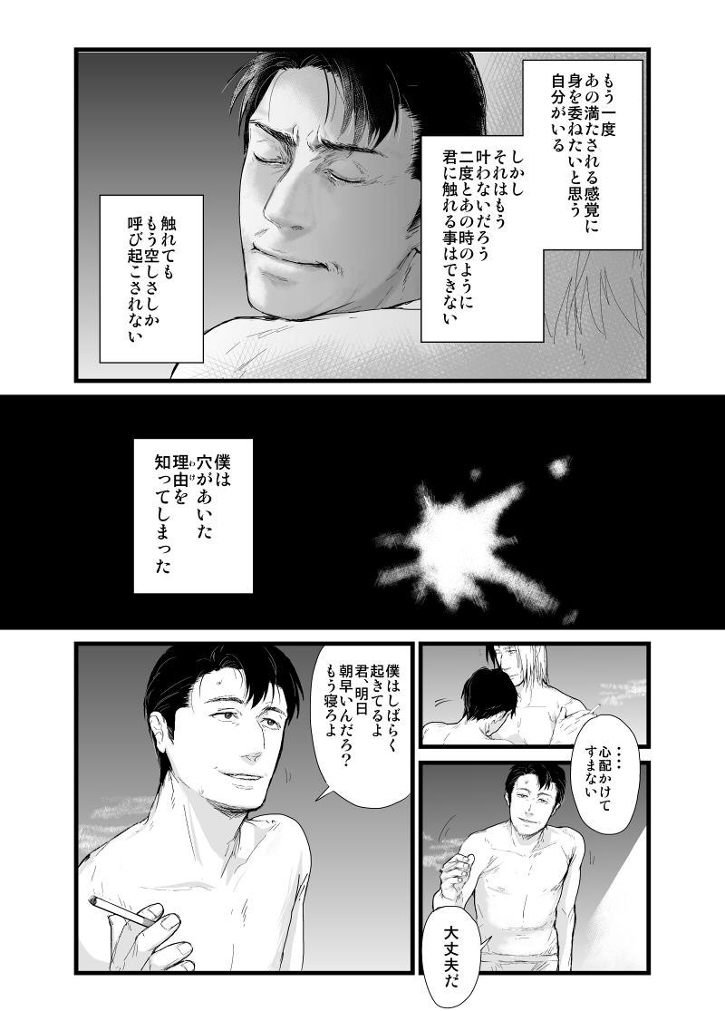 Kadosakura Tenpan - Page 11