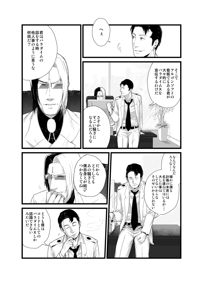 Kadosakura Tenpan - Page 17