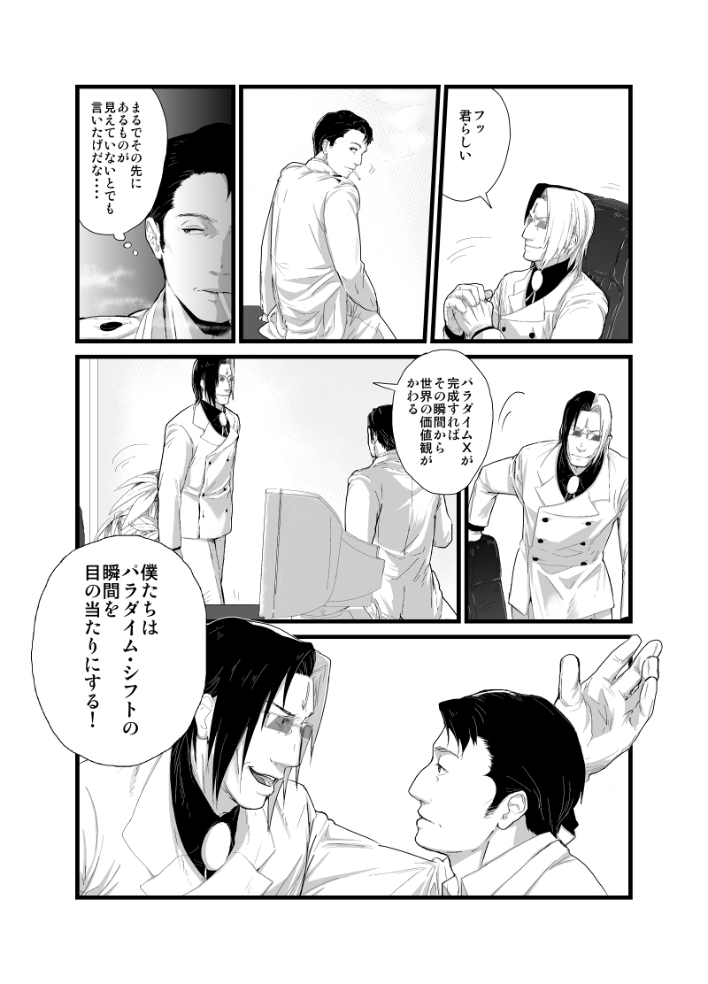 Kadosakura Tenpan - Page 18