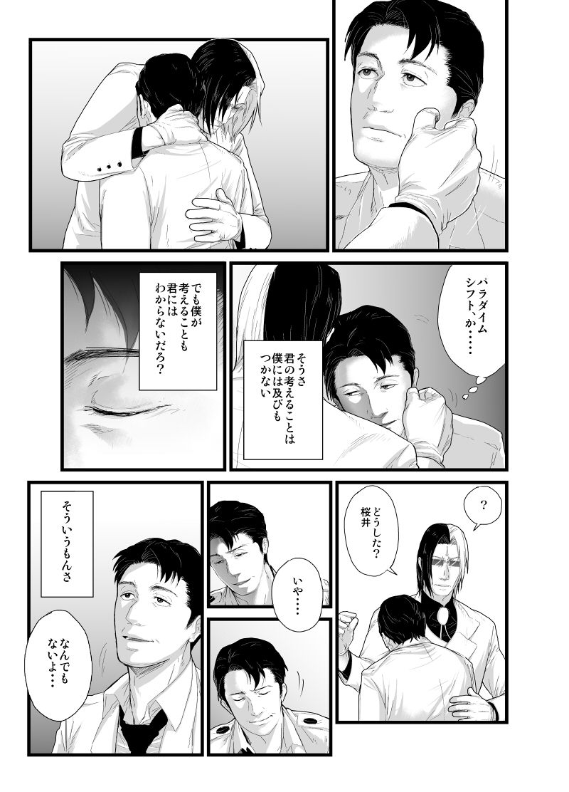 Kadosakura Tenpan - Page 19