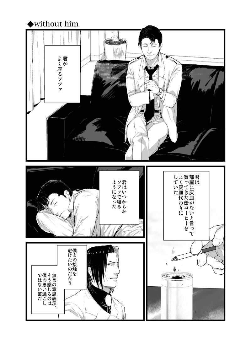 Kadosakura Tenpan - Page 20