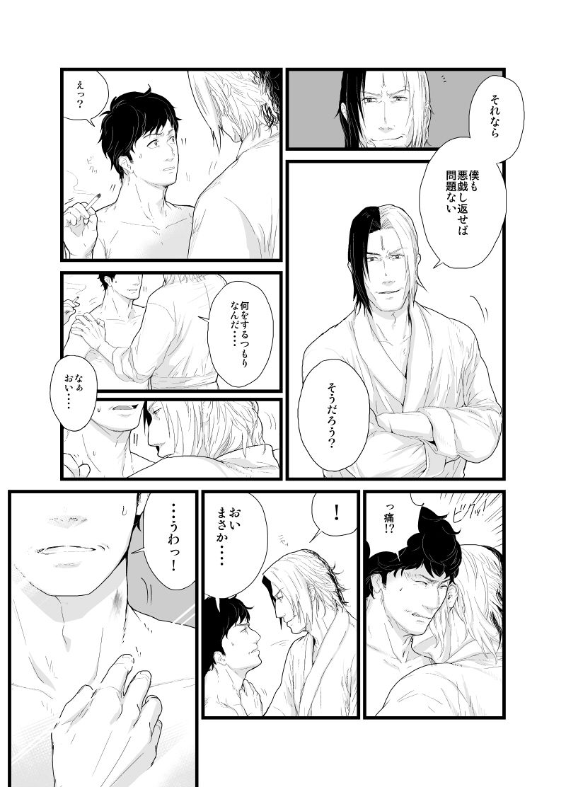 Kadosakura Tenpan - Page 26