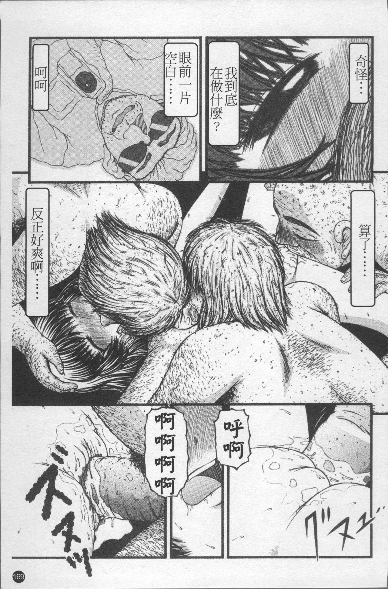 Shoujo Club - Page 176