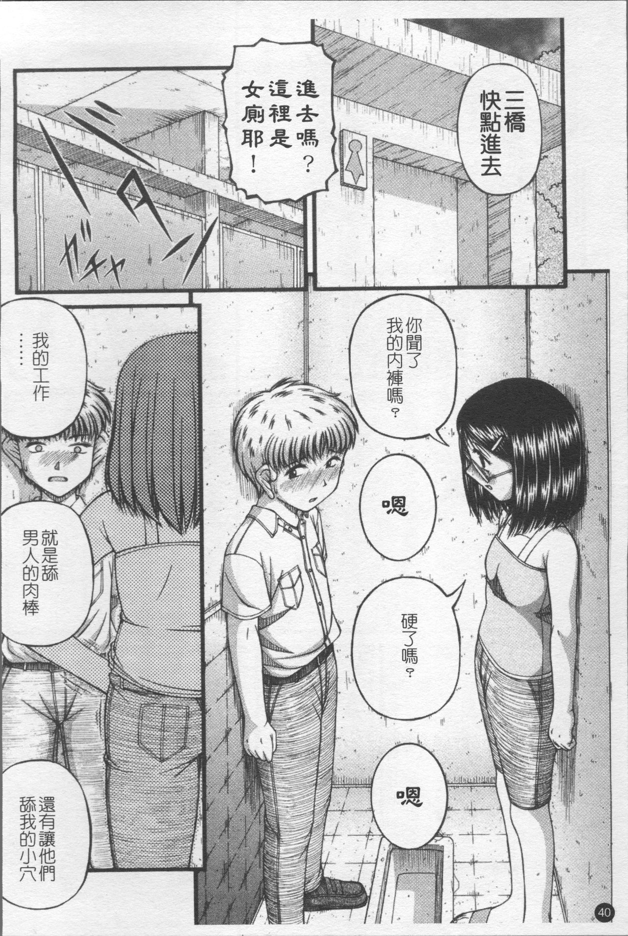 Shoujo Club - Page 47