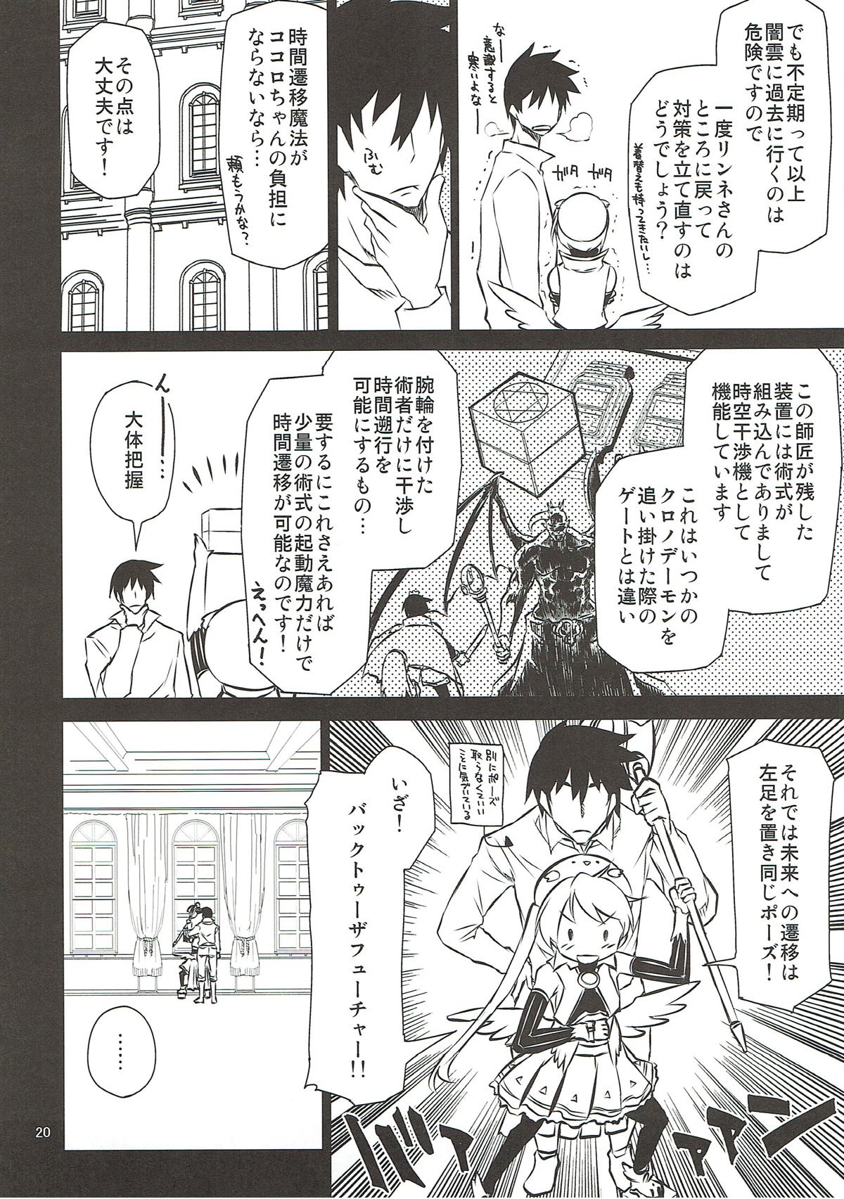 Anna Tore 5 - Page 19