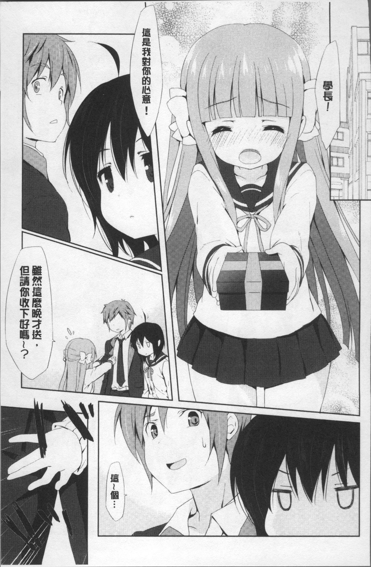 Love Kiss - Page 192