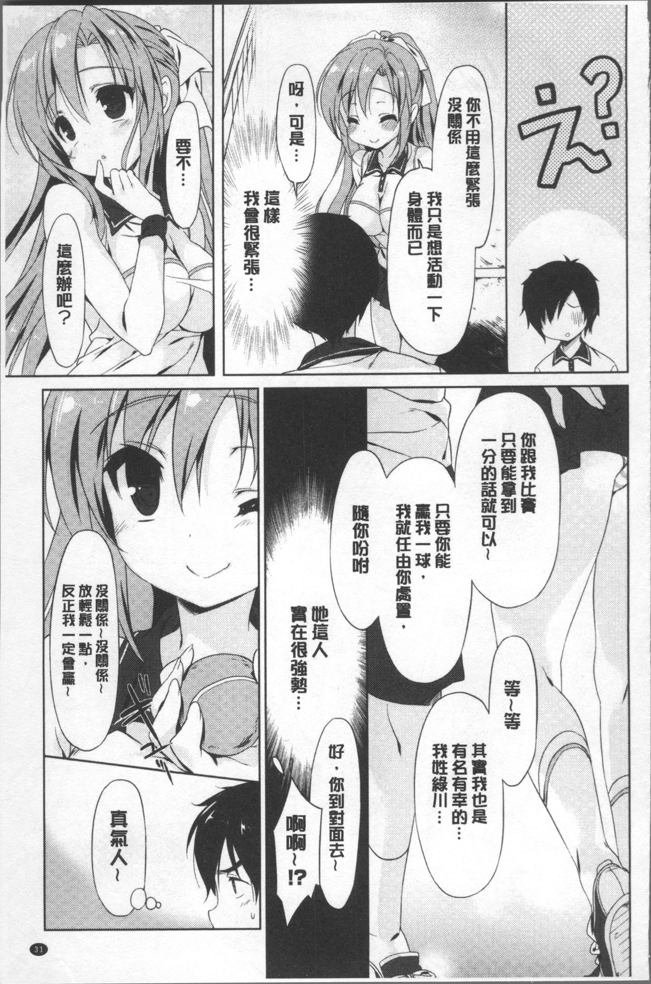 Love Kiss - Page 36