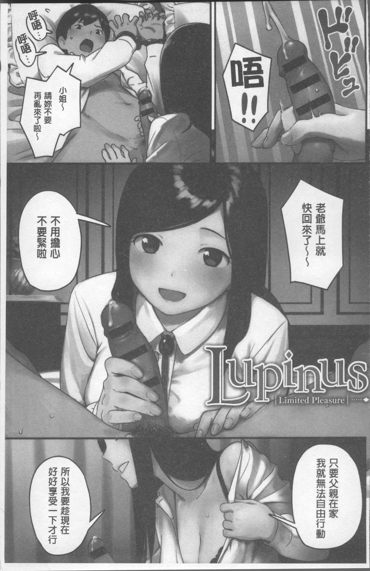 Iroduki Otome | 色慾初開的乙女 - Page 11