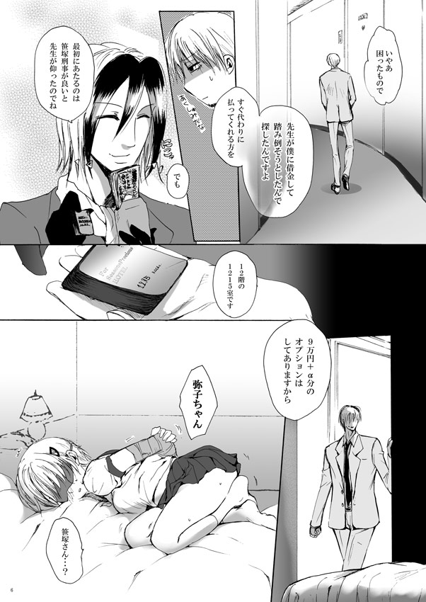 Preview page 5