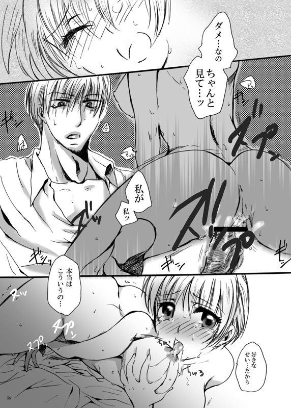 Tebanashi Taiyou - Page 57