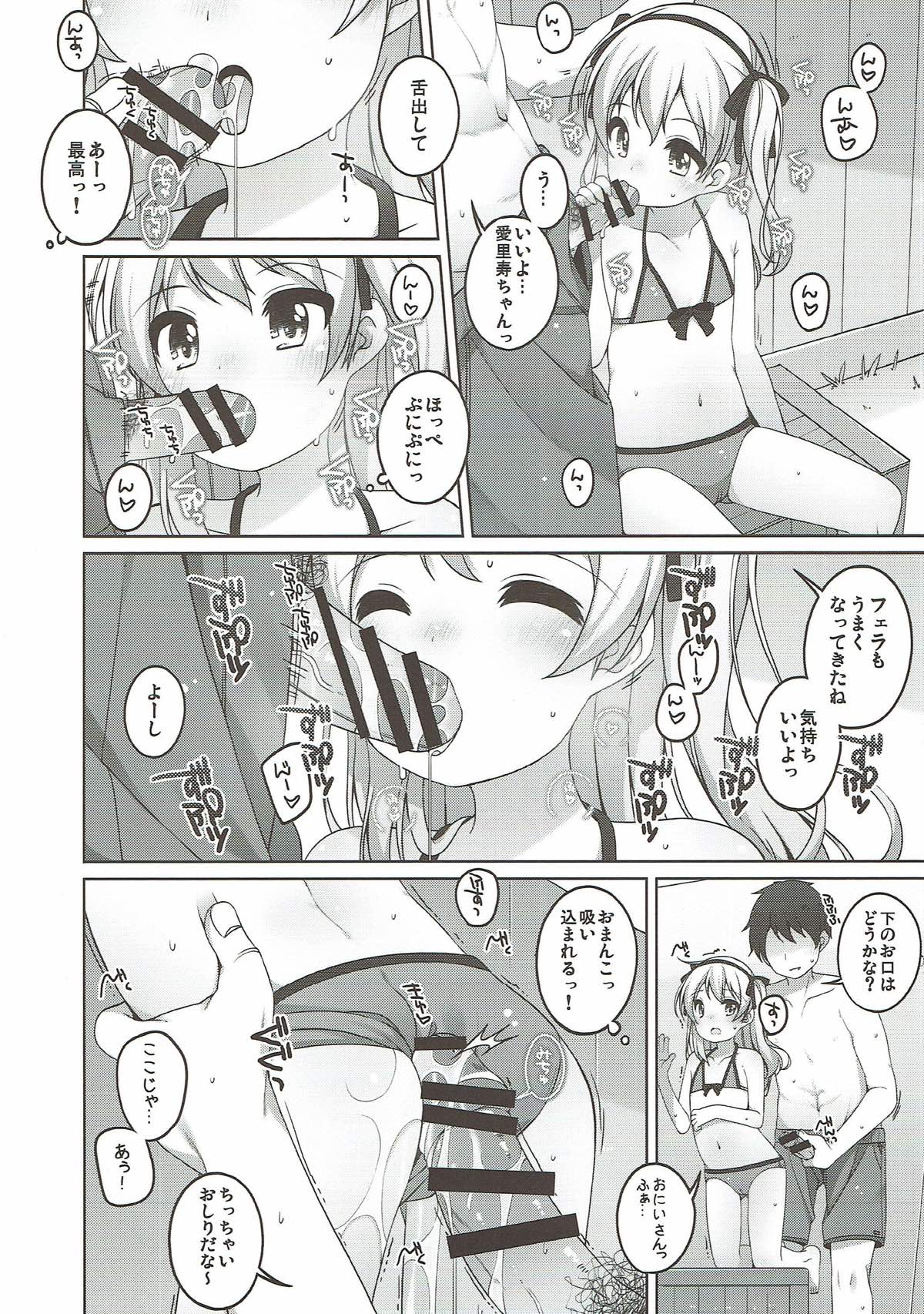 THE Senshoujo 3 - Page 13