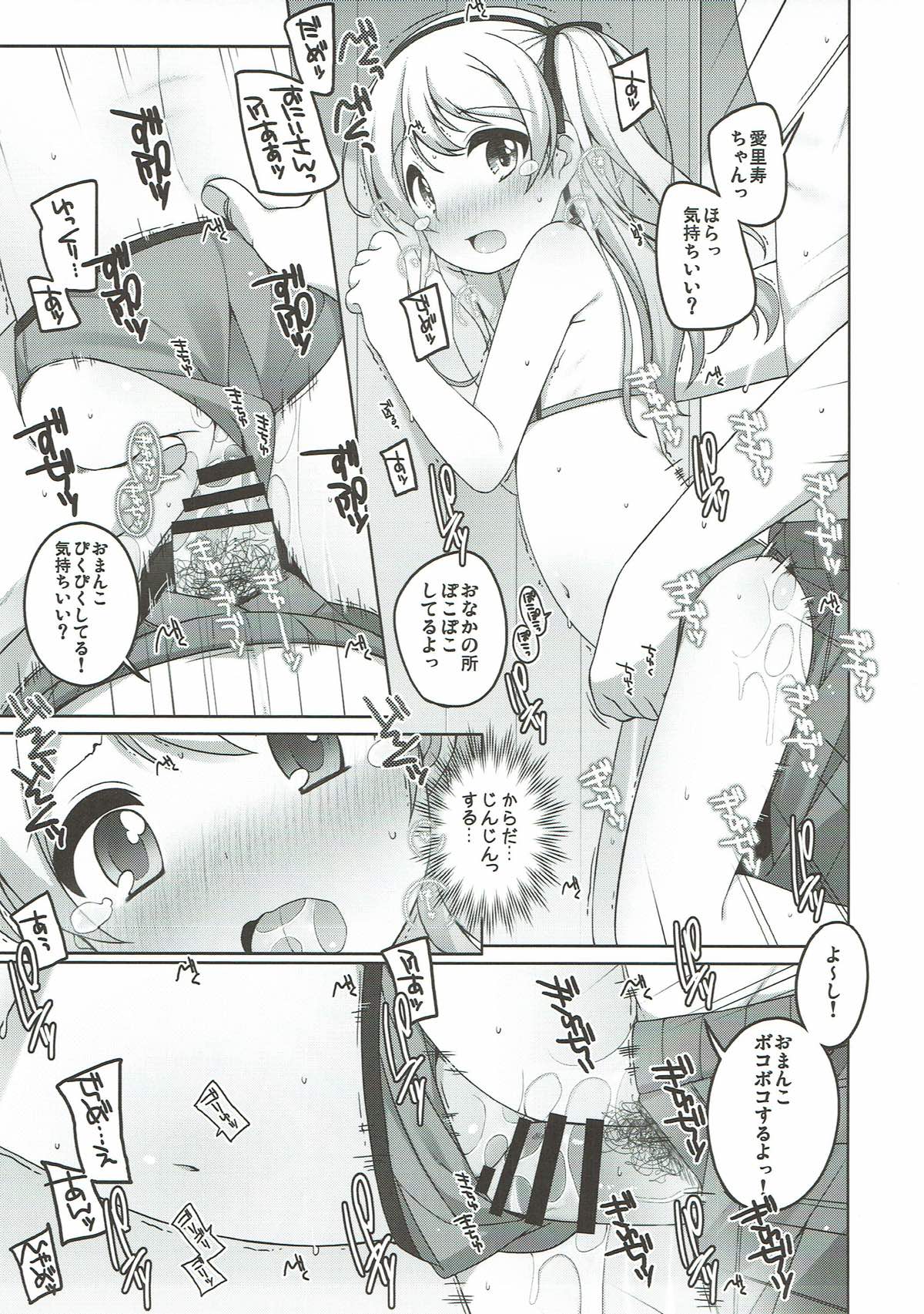 THE Senshoujo 3 - Page 14