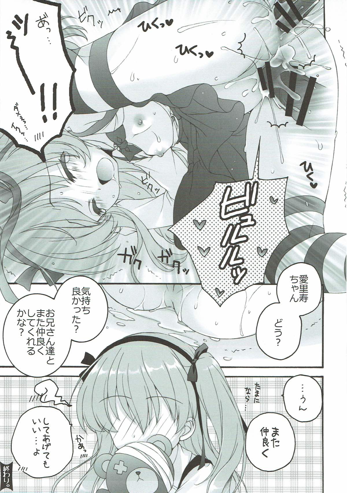 THE Senshoujo 3 - Page 20