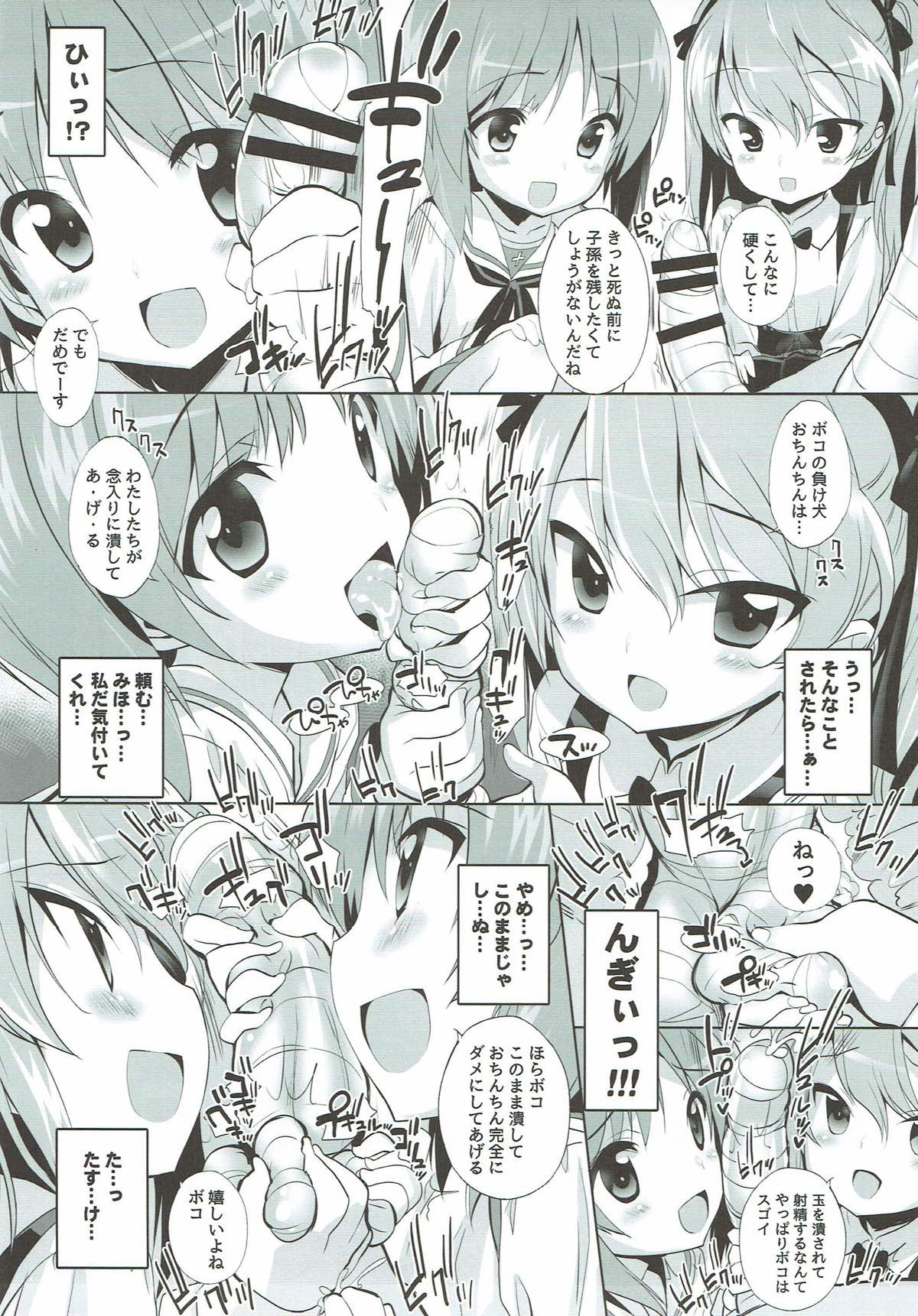 THE Senshoujo 3 - Page 24