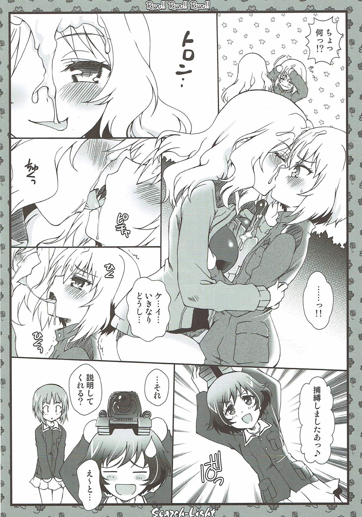 THE Senshoujo 3 - Page 33