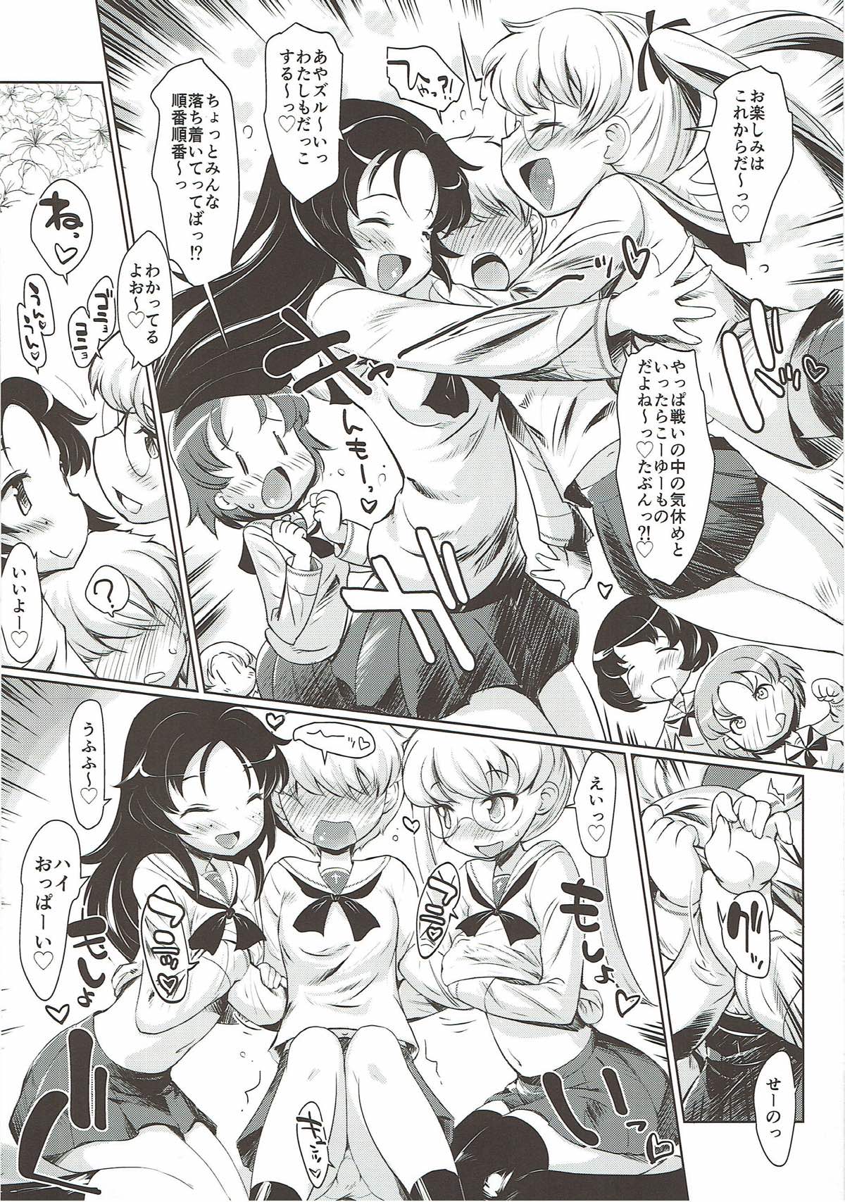 THE Senshoujo 3 - Page 59