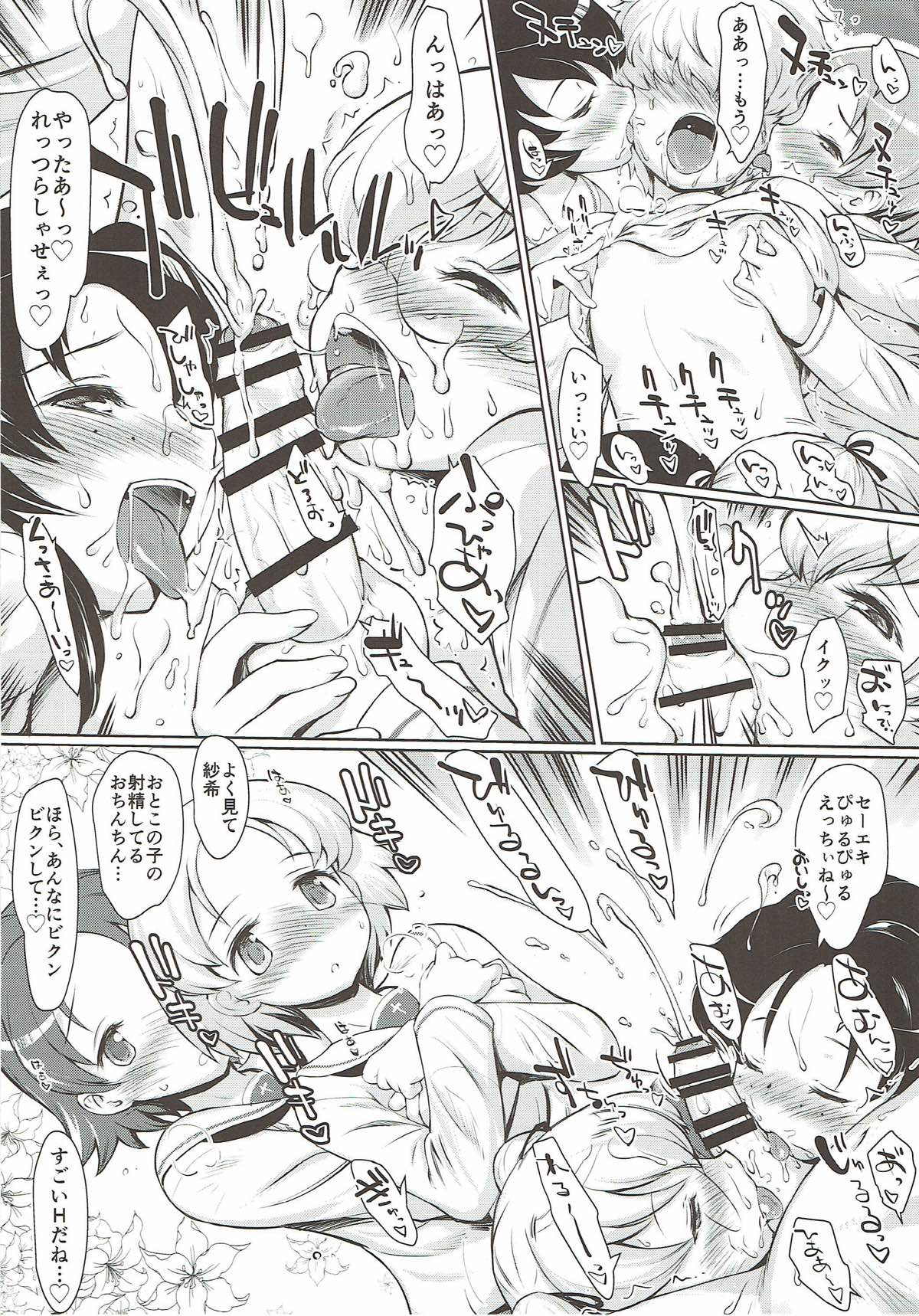 THE Senshoujo 3 - Page 63