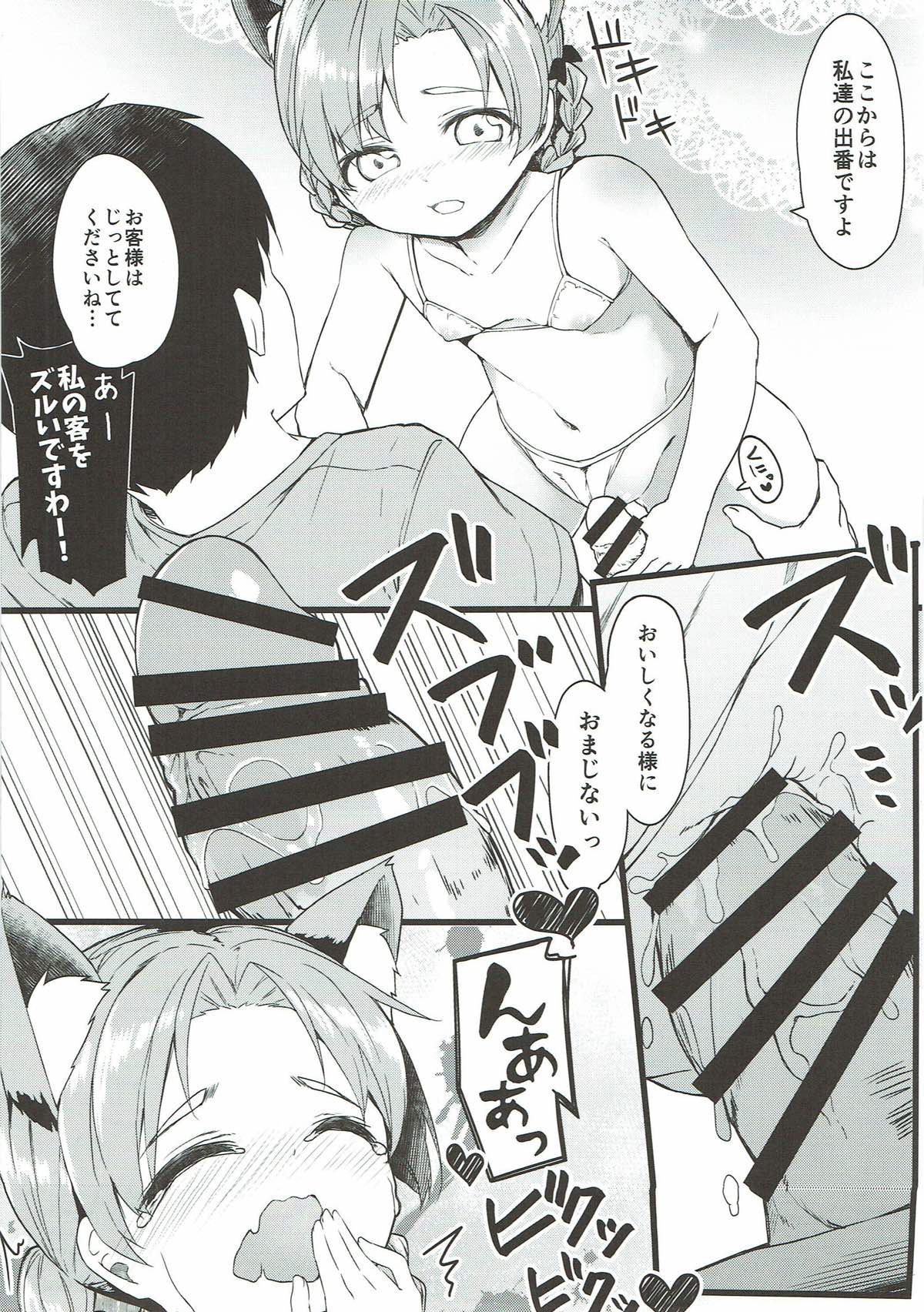 THE Senshoujo 3 - Page 78