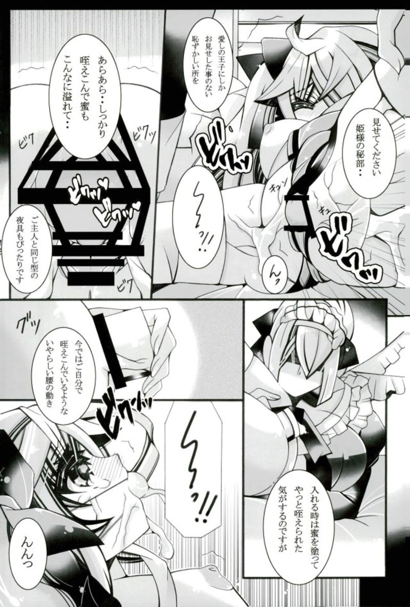 Seiiku - Page 9
