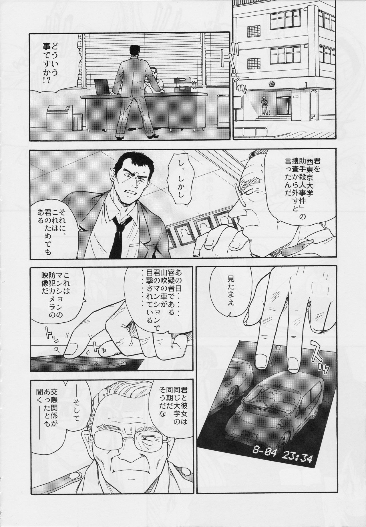 Dulce Report 9 - Page 31