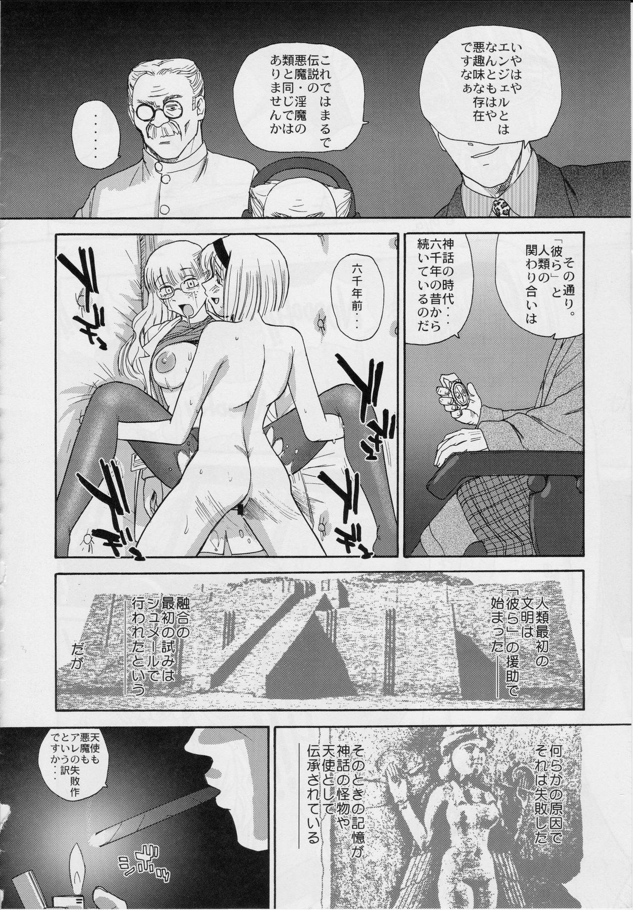 Dulce Report 9 - Page 41