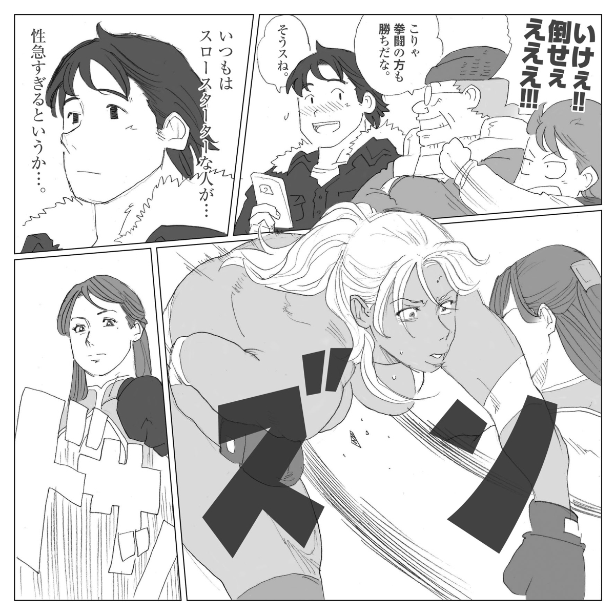 LIU VS ADAMS 3 - Page 7