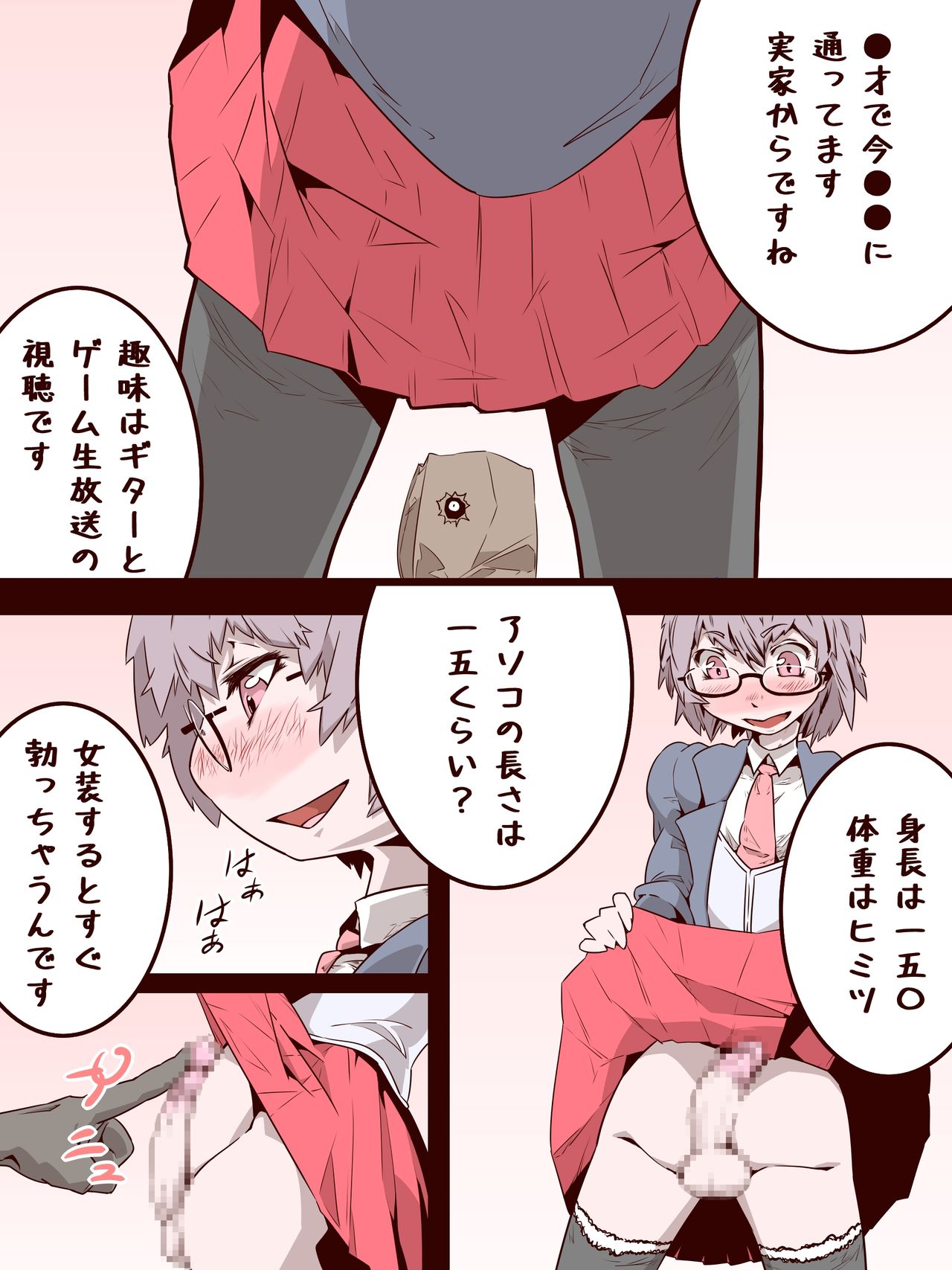 An Otoko No Ko Is Victimized While Being Interviewed - Page 2