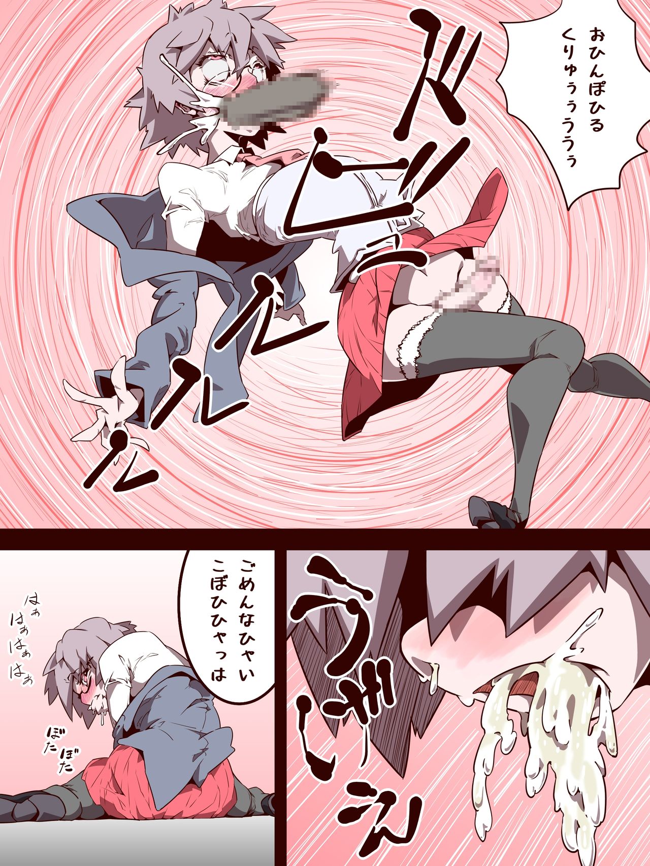 An Otoko No Ko Is Victimized While Being Interviewed - Page 7