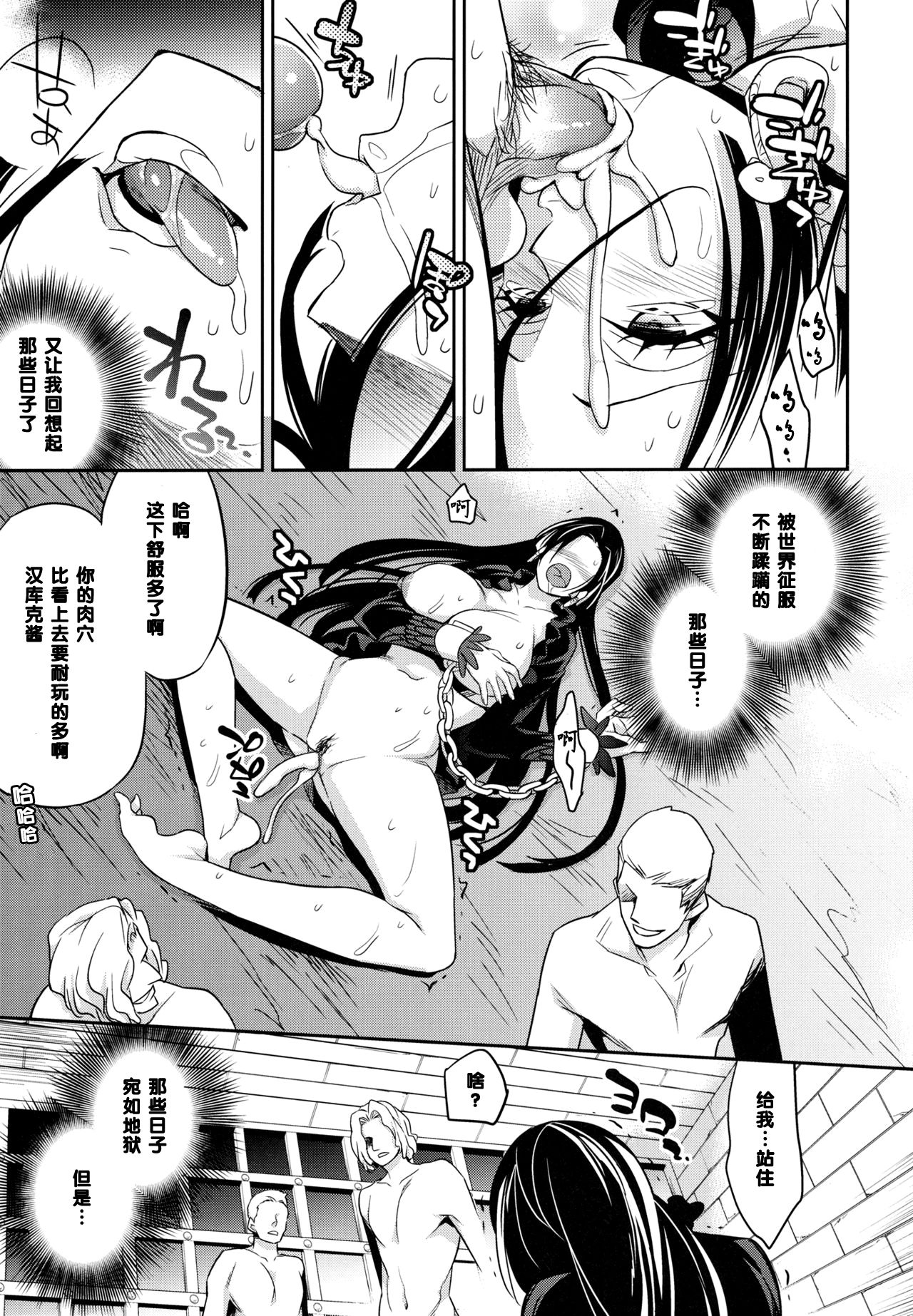 C9-05 Amai Doku - Page 22