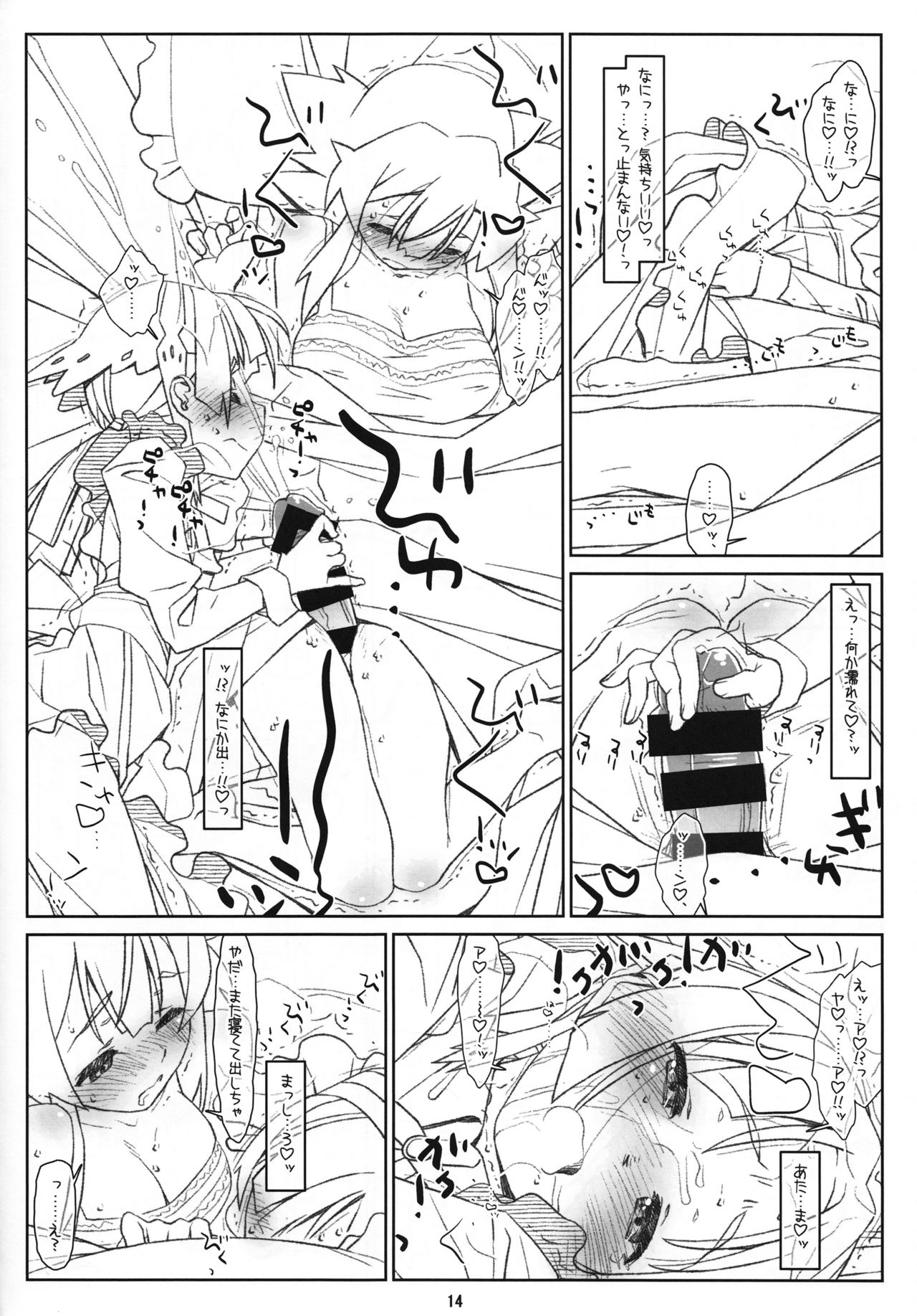 Izetta Mit Schwanz - Page 14
