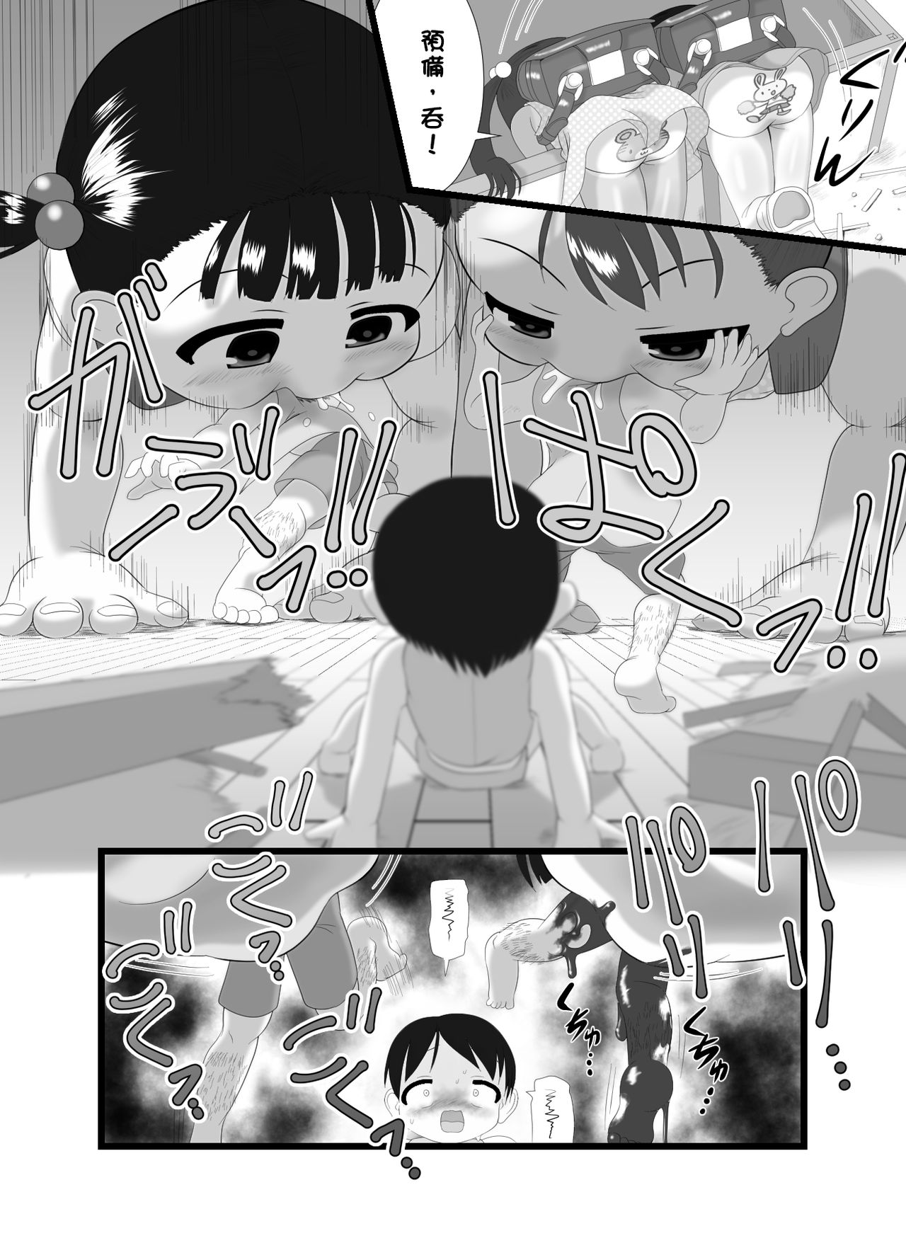 PEKEPEKE - Page 12