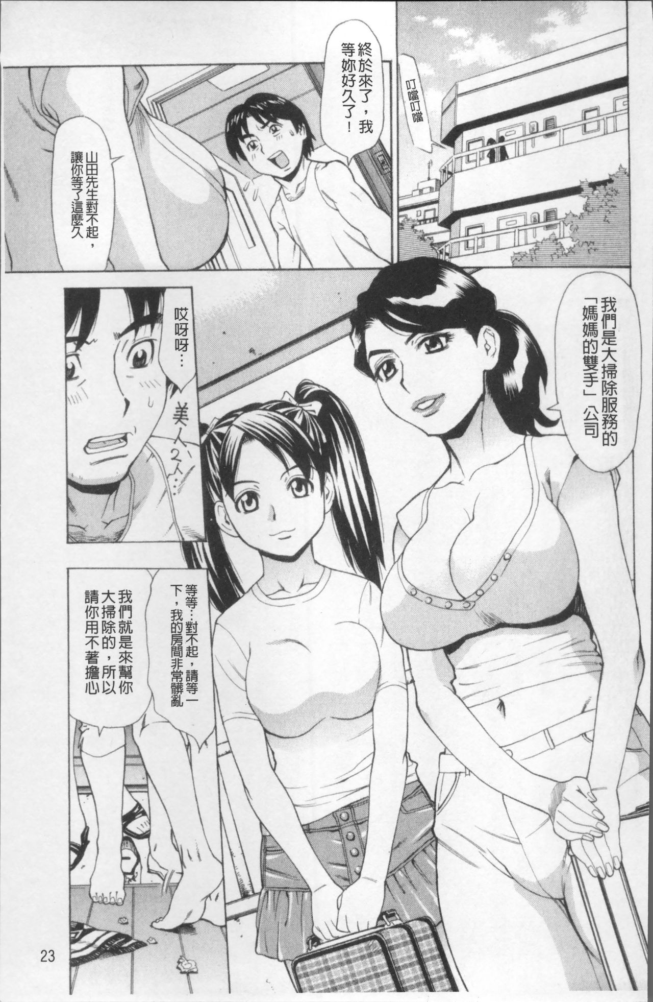 Ureduma Senka - Page 30