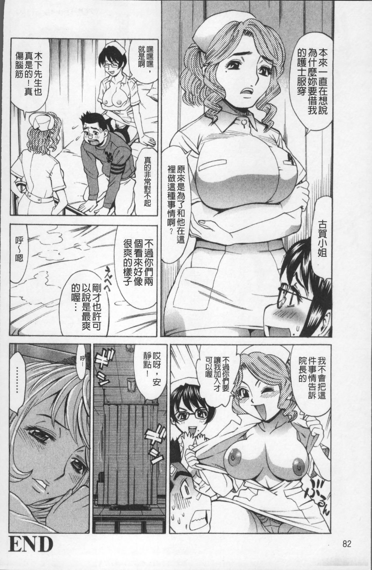 Ureduma Senka - Page 89
