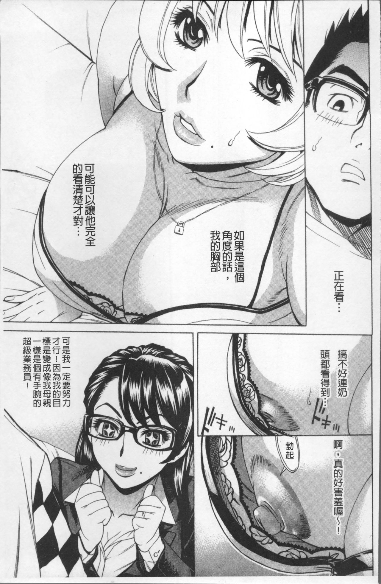 Ureduma Senka - Page 94