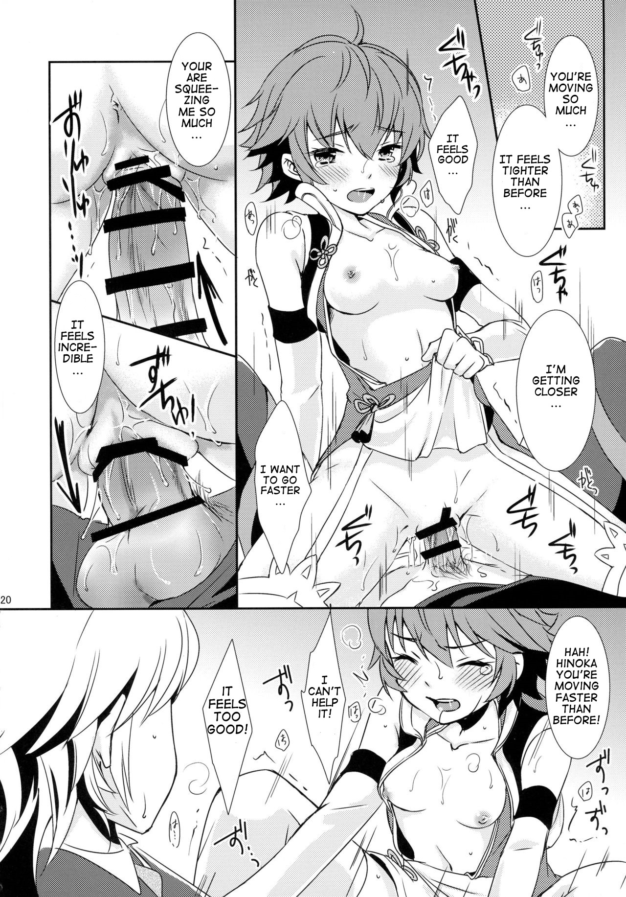 SWEET SCARLET SISTER - Page 20