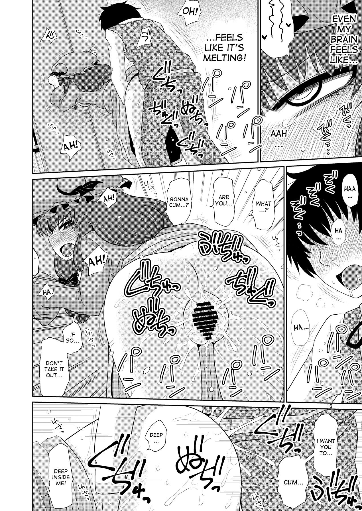Suru dake Juu. - Page 15