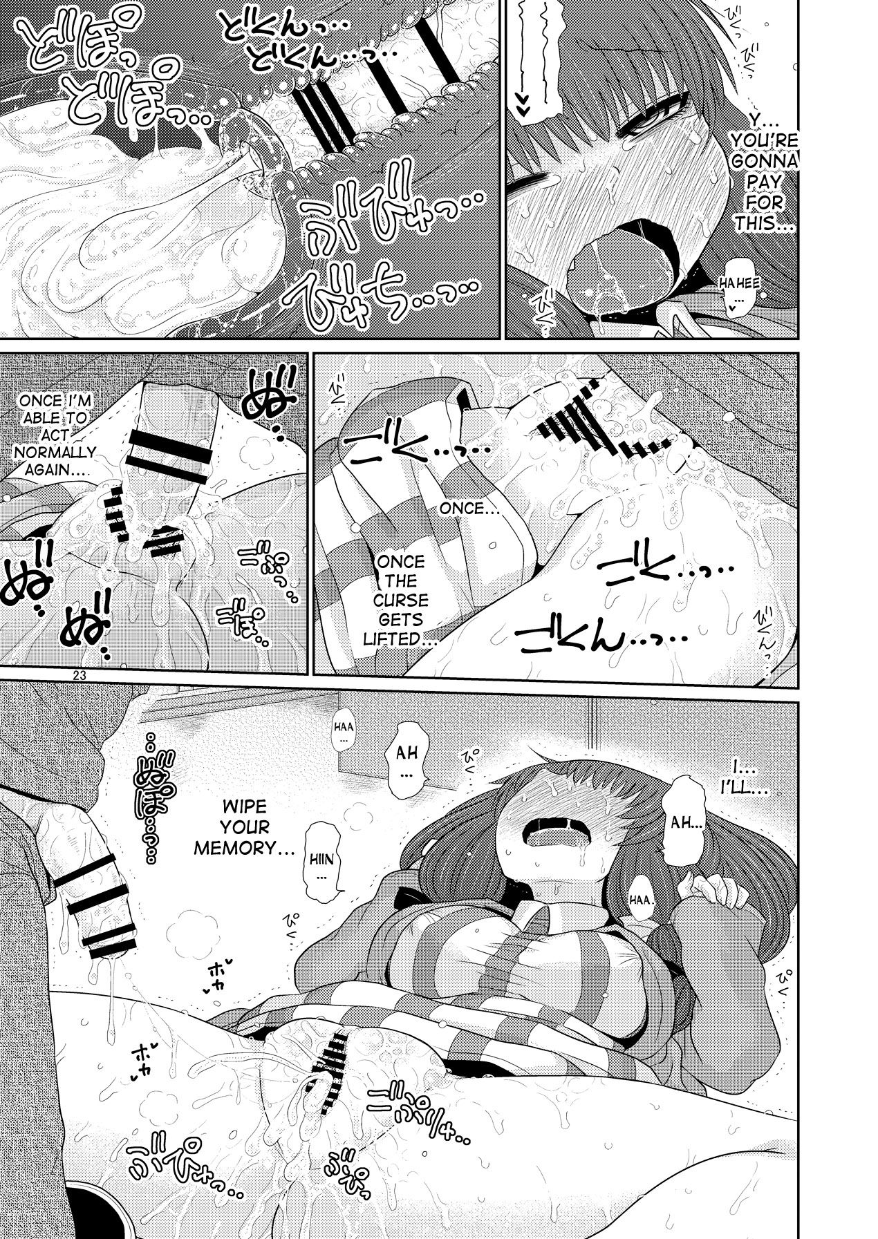 Suru dake Juu. - Page 22